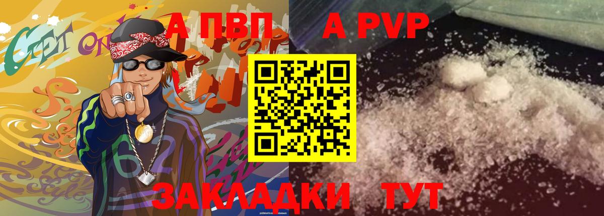 Alfa_PVP мука Котовск