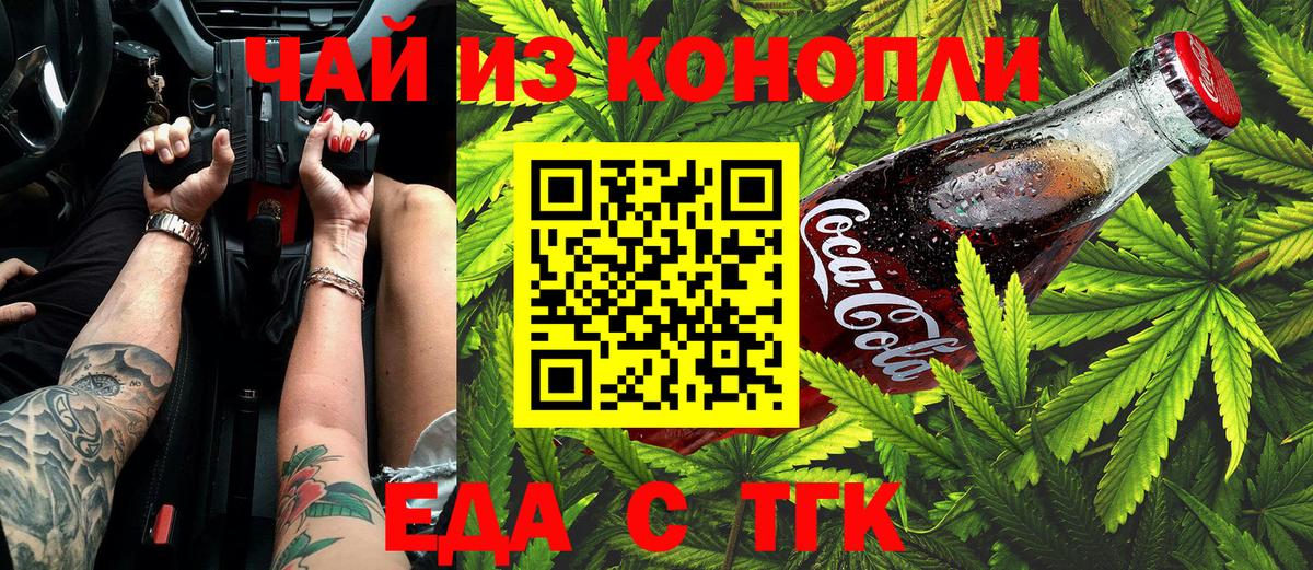 Котовск  Canna-Cookies марихуана  Вход с VPN 