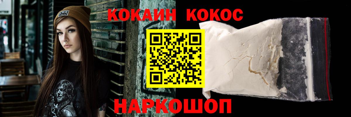 COCAIN Боливия  КОКАИН 99%  Вход с VPN  Котовск 