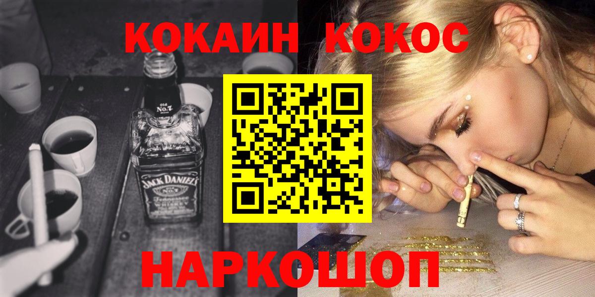 КОКАИН Fish Scale Котовск