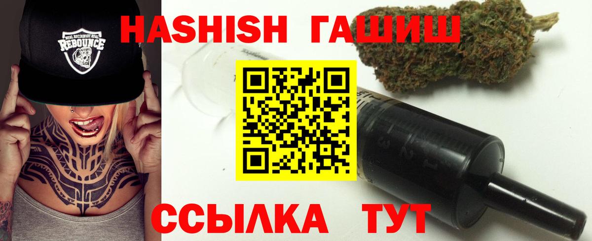 ГАШИШ хэш  Гашиш гашик  Котовск  Вход с VPN 