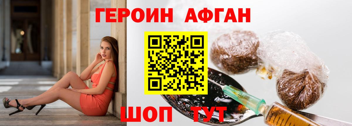 Котовск  Героин  Вход с VPN  Героин хмурый 