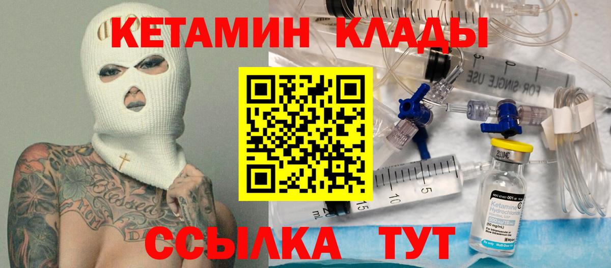 КЕТАМИН VHQ  Вход с VPN  КЕТАМИН VHQ  darknet как зайти  Котовск 