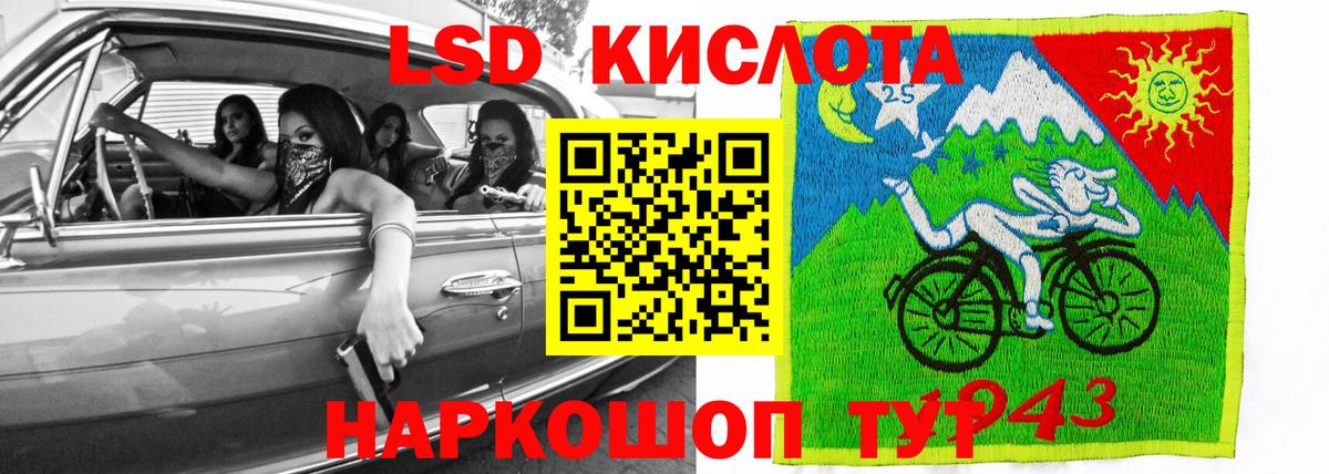 LSD-25 экстази кислота Котовск