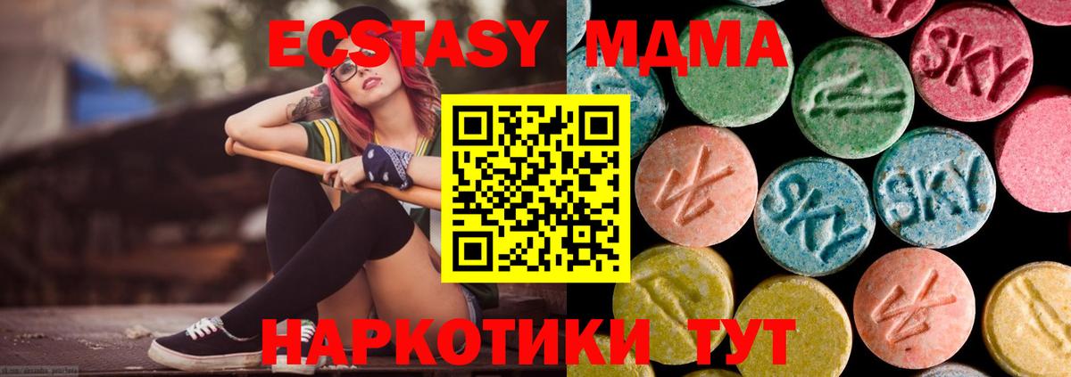 MDMA VHQ  Вход с VPN  Котовск 