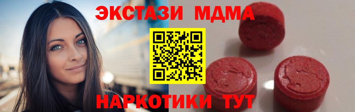MDMA VHQ Котовск