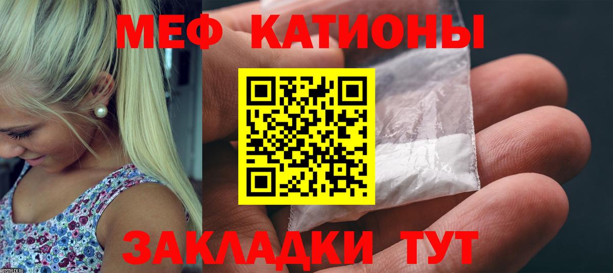 Меф мука Котовск