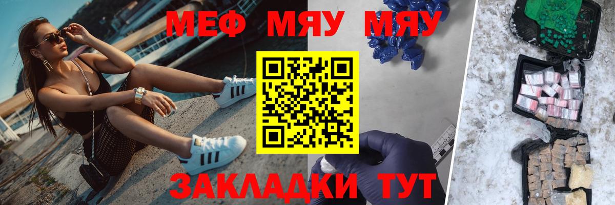 Меф VHQ  Вход с VPN  кракен рабочий сайт  МЯУ-МЯУ  Меф 4 MMC  Котовск 