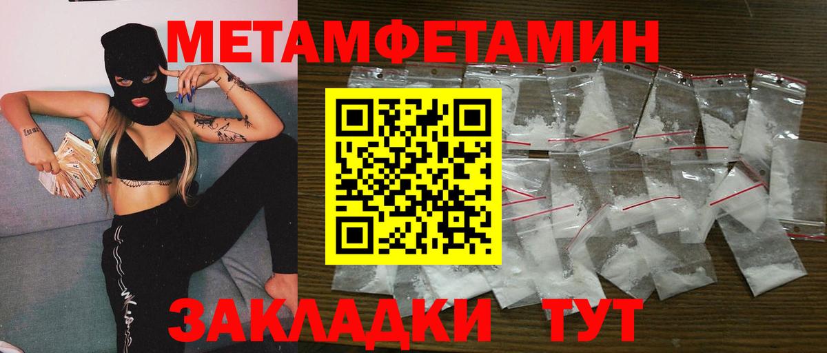 Котовск  Метамфетамин витя  Вход с VPN  Метамфетамин витя 