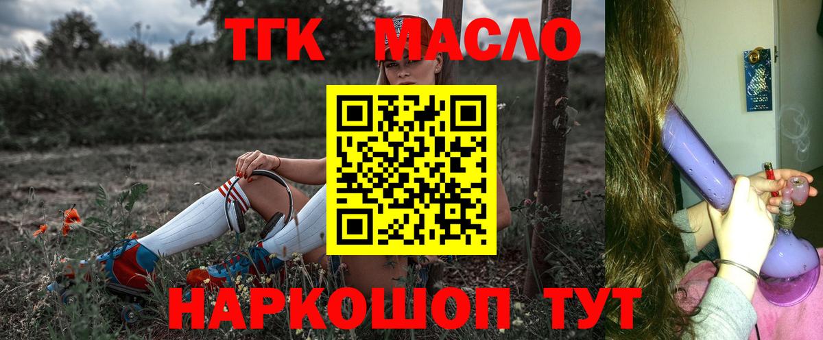 ТГК вейп с тгк  Вход с VPN  Котовск 
