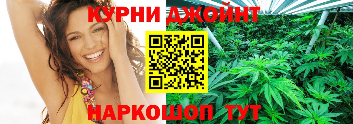 Котовск  Марихуана Bruce Banner  МАРИХУАНА AK-47  Бошки марихуана тримм  Вход с VPN 